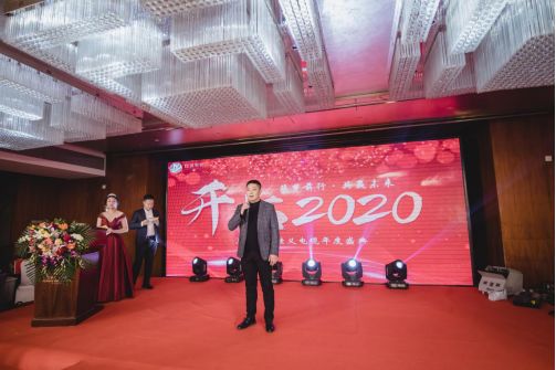91香蕉在线视频总经理孙总对年度盛典致辞