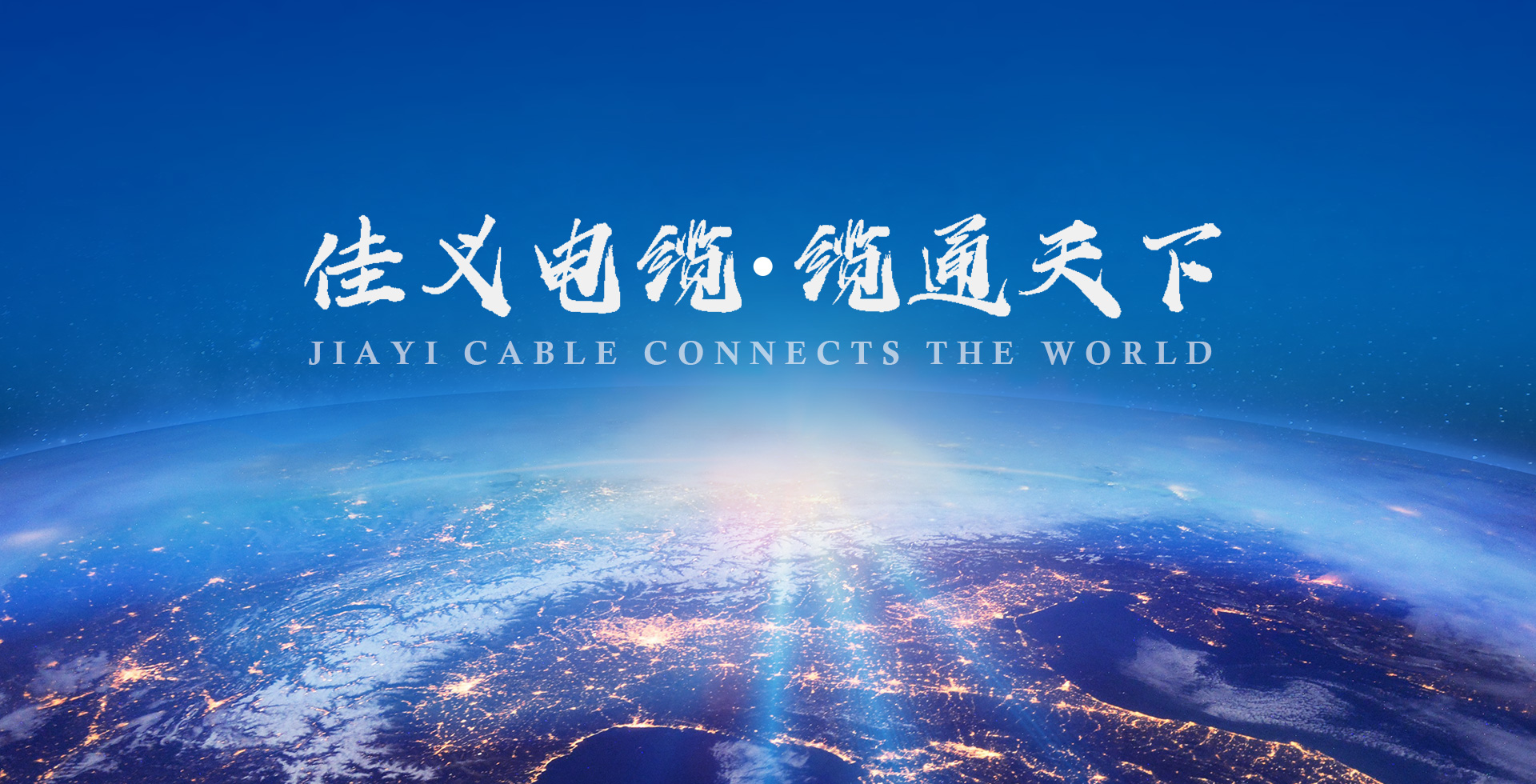 矿物质绝缘香蕉视频入口厂家